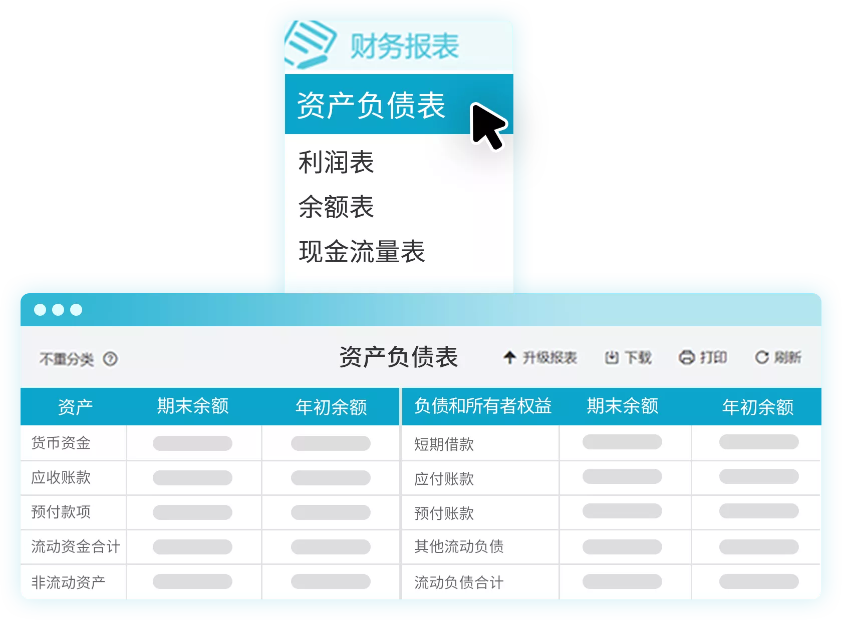 自動(dòng)生成財(cái)務(wù)報(bào)表