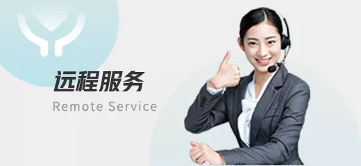 好會(huì)計(jì)遠(yuǎn)程服務(wù)