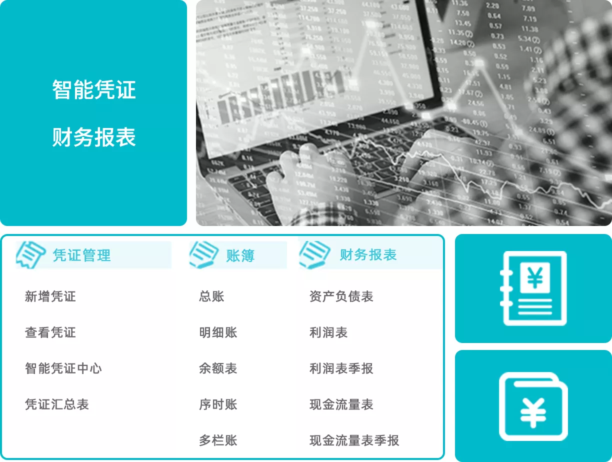 好會計普及版