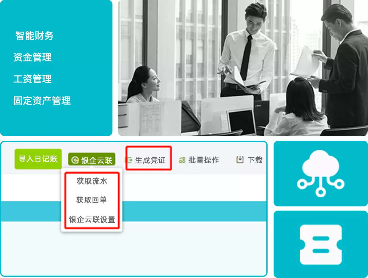 好會計標準版