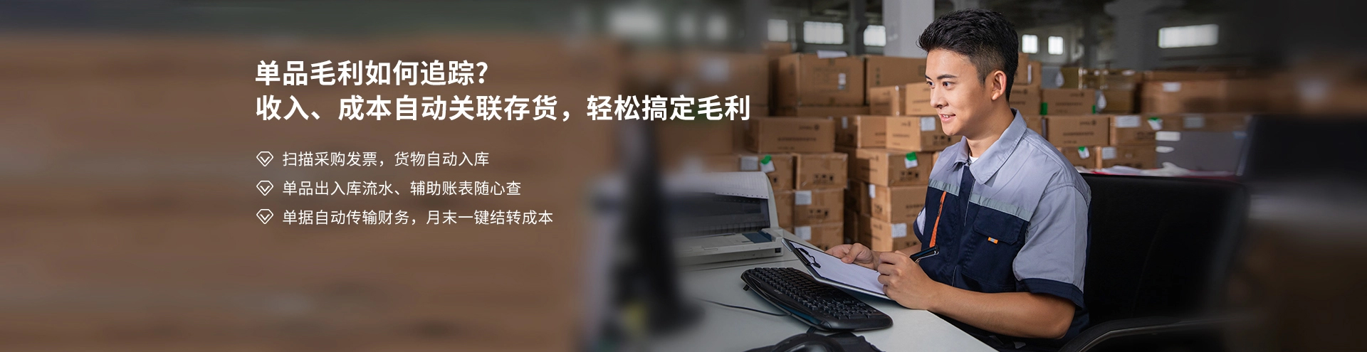 好會(huì)計(jì)新一代智能財(cái)務(wù)管理平臺(tái)