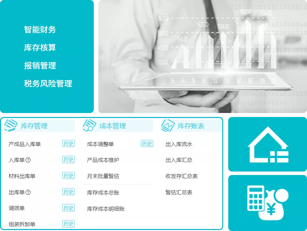 好會計旗艦版