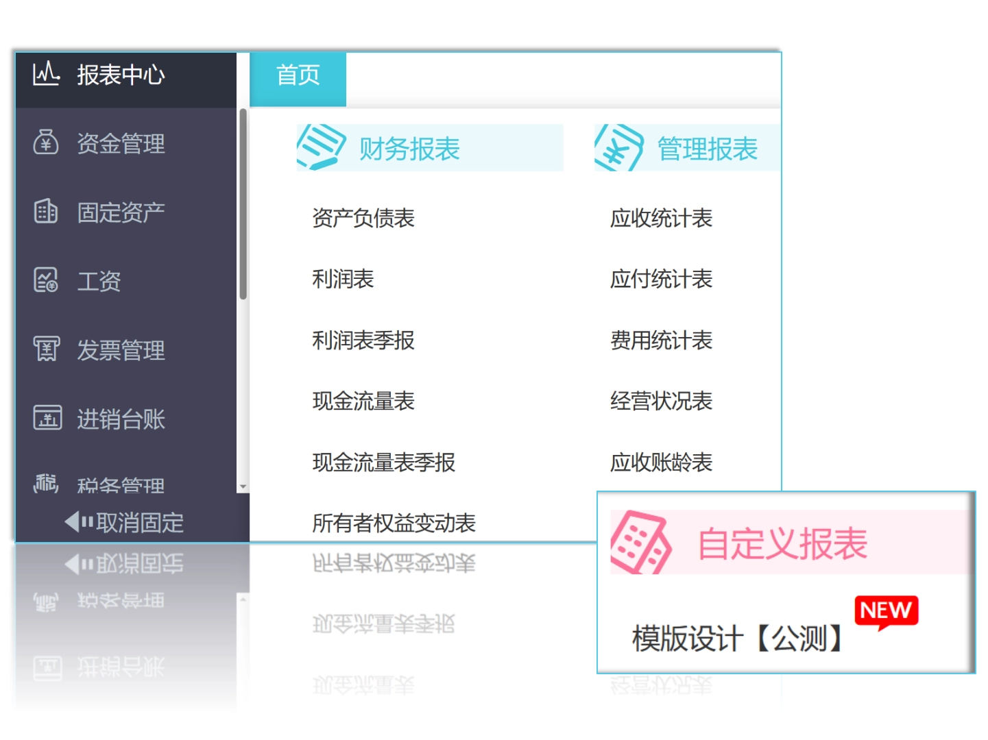 讓報(bào)表更實(shí)用
